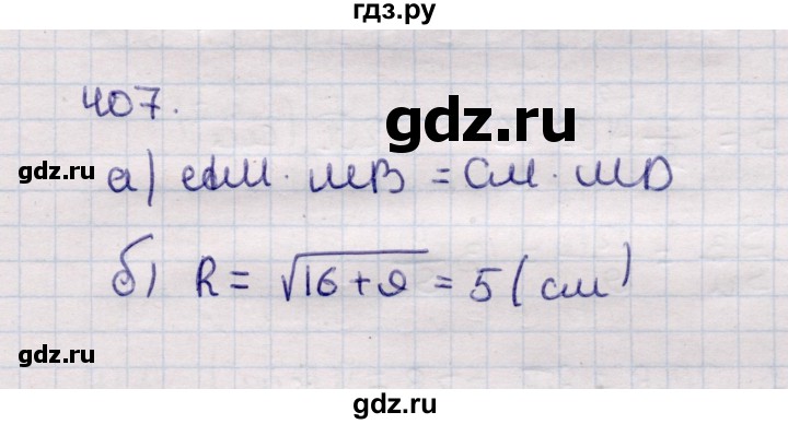ГДЗ по геометрии 11 класс Солтан  Естественно-математическое направление задача - 407, Решебник