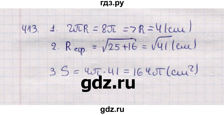 ГДЗ по геометрии 11 класс Солтан  Естественно-математическое направление задача - 413, Решебник