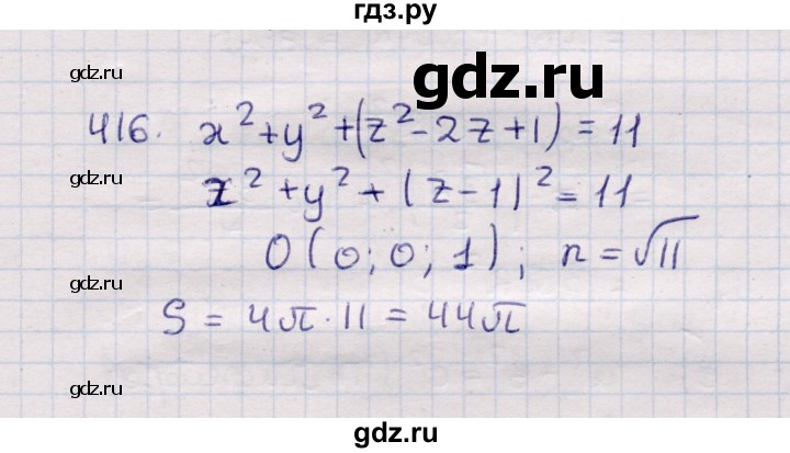 ГДЗ по геометрии 11 класс Солтан  Естественно-математическое направление задача - 416, Решебник