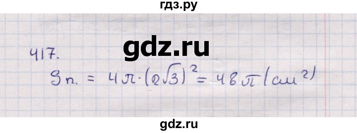 ГДЗ по геометрии 11 класс Солтан  Естественно-математическое направление задача - 417, Решебник