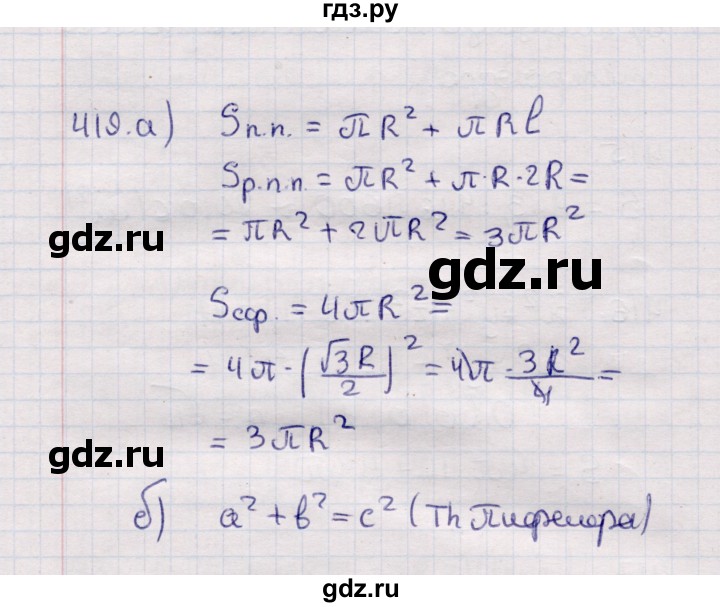 ГДЗ по геометрии 11 класс Солтан  Естественно-математическое направление задача - 419, Решебник