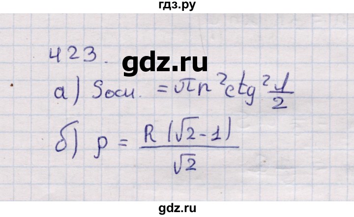 ГДЗ по геометрии 11 класс Солтан  Естественно-математическое направление задача - 423, Решебник