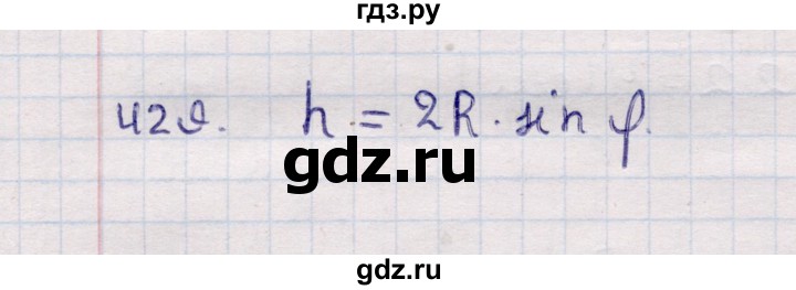 ГДЗ по геометрии 11 класс Солтан  Естественно-математическое направление задача - 429, Решебник