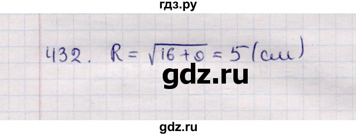 ГДЗ по геометрии 11 класс Солтан  Естественно-математическое направление задача - 432, Решебник