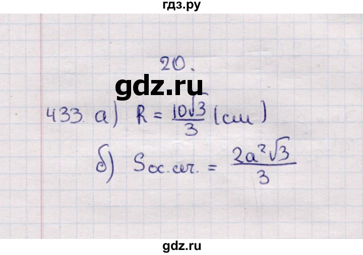 ГДЗ по геометрии 11 класс Солтан  Естественно-математическое направление задача - 433, Решебник