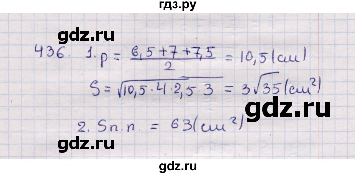 ГДЗ по геометрии 11 класс Солтан  Естественно-математическое направление задача - 436, Решебник