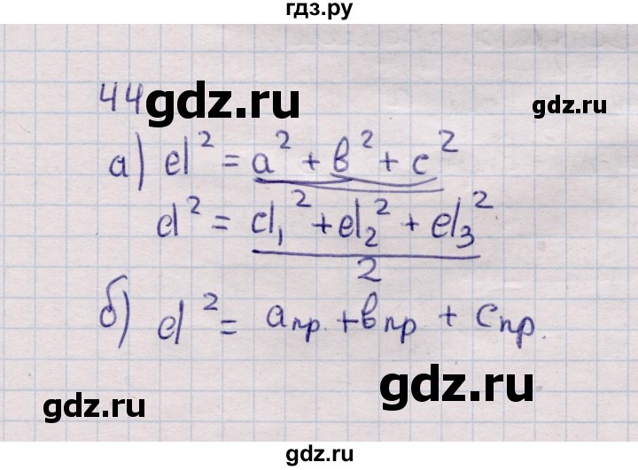 ГДЗ по геометрии 11 класс Солтан  Естественно-математическое направление задача - 44, Решебник