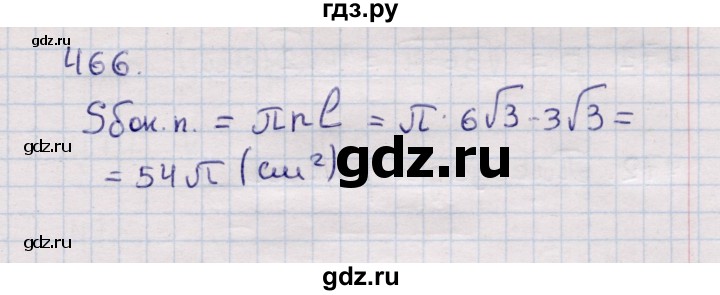 ГДЗ по геометрии 11 класс Солтан  Естественно-математическое направление задача - 466, Решебник
