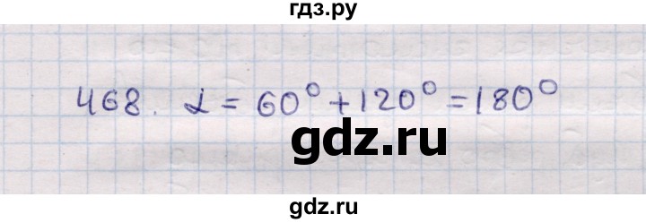 ГДЗ по геометрии 11 класс Солтан  Естественно-математическое направление задача - 468, Решебник
