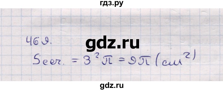 ГДЗ по геометрии 11 класс Солтан  Естественно-математическое направление задача - 469, Решебник