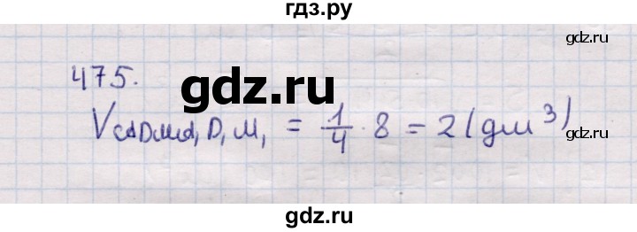 ГДЗ по геометрии 11 класс Солтан  Естественно-математическое направление задача - 475, Решебник