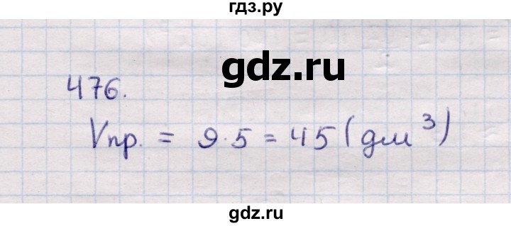 ГДЗ по геометрии 11 класс Солтан  Естественно-математическое направление задача - 476, Решебник