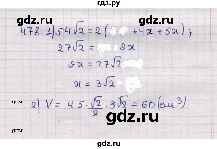ГДЗ по геометрии 11 класс Солтан  Естественно-математическое направление задача - 478, Решебник