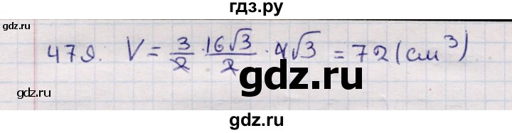 ГДЗ по геометрии 11 класс Солтан  Естественно-математическое направление задача - 479, Решебник