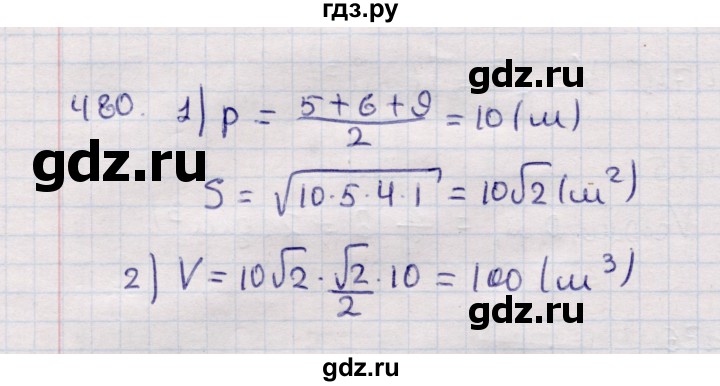 ГДЗ по геометрии 11 класс Солтан  Естественно-математическое направление задача - 480, Решебник