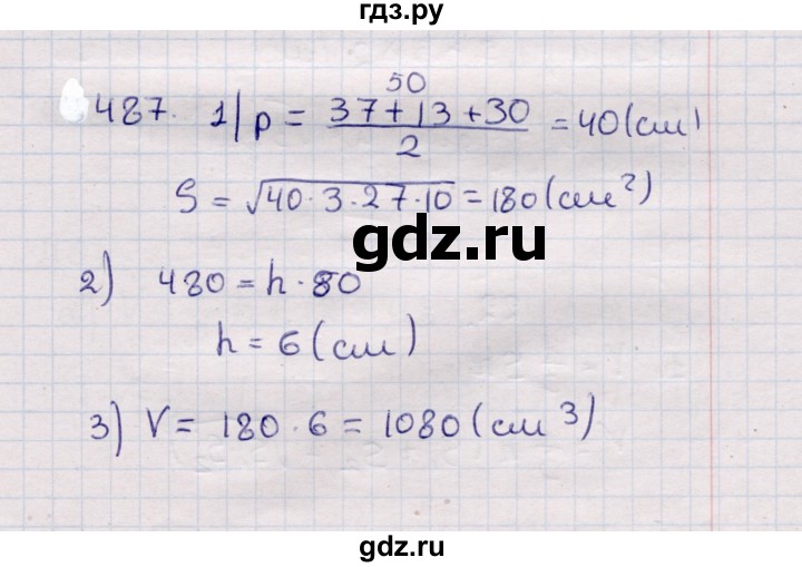 ГДЗ по геометрии 11 класс Солтан  Естественно-математическое направление задача - 487, Решебник