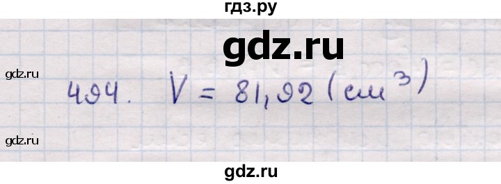 ГДЗ по геометрии 11 класс Солтан  Естественно-математическое направление задача - 494, Решебник