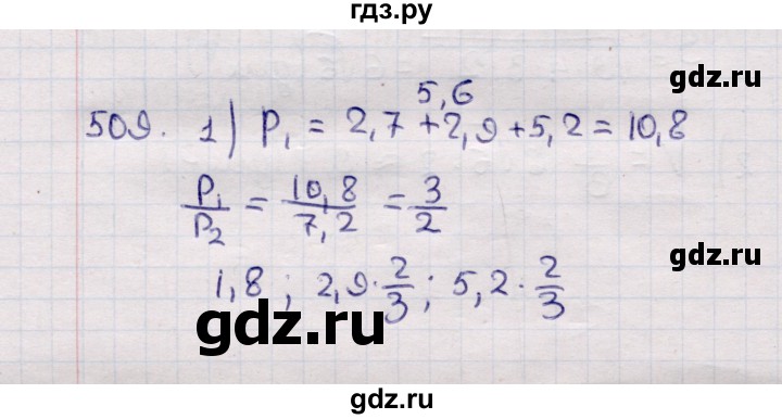 ГДЗ по геометрии 11 класс Солтан  Естественно-математическое направление задача - 509, Решебник