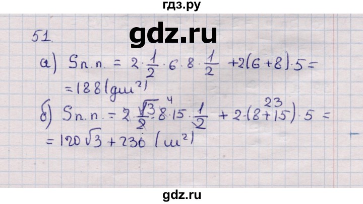 ГДЗ по геометрии 11 класс Солтан  Естественно-математическое направление задача - 51, Решебник