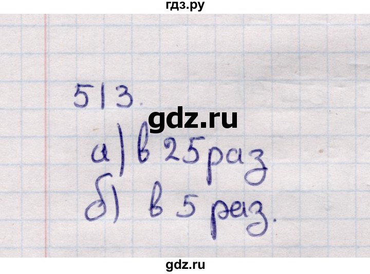 ГДЗ по геометрии 11 класс Солтан  Естественно-математическое направление задача - 513, Решебник