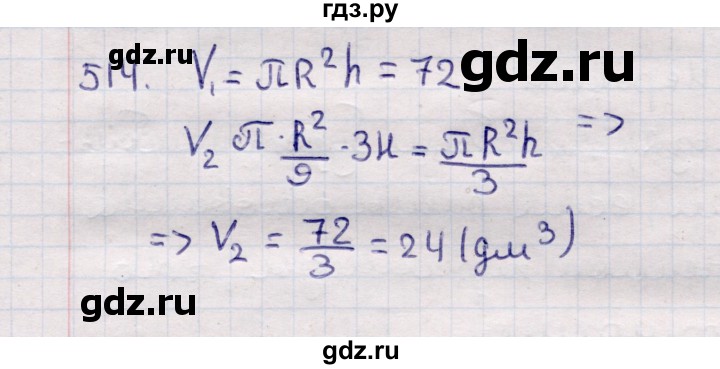 ГДЗ по геометрии 11 класс Солтан  Естественно-математическое направление задача - 514, Решебник