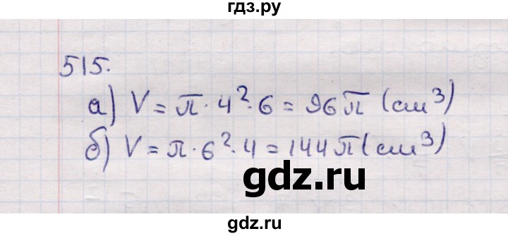 ГДЗ по геометрии 11 класс Солтан  Естественно-математическое направление задача - 515, Решебник
