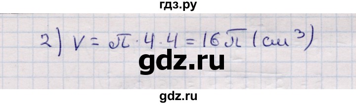 ГДЗ по геометрии 11 класс Солтан  Естественно-математическое направление задача - 516, Решебник
