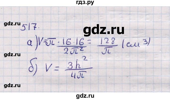 ГДЗ по геометрии 11 класс Солтан  Естественно-математическое направление задача - 517, Решебник