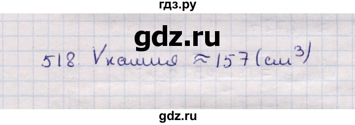 ГДЗ по геометрии 11 класс Солтан  Естественно-математическое направление задача - 518, Решебник