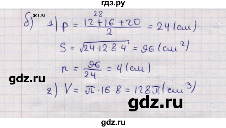 ГДЗ по геометрии 11 класс Солтан  Естественно-математическое направление задача - 521, Решебник