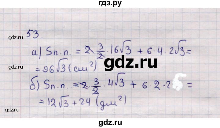 ГДЗ по геометрии 11 класс Солтан  Естественно-математическое направление задача - 53, Решебник