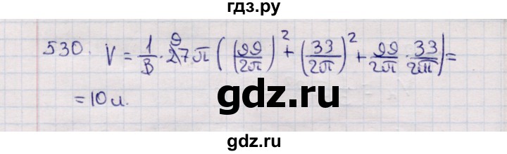 ГДЗ по геометрии 11 класс Солтан  Естественно-математическое направление задача - 530, Решебник