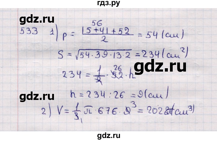 ГДЗ по геометрии 11 класс Солтан  Естественно-математическое направление задача - 533, Решебник