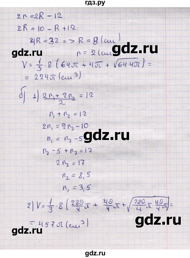 ГДЗ по геометрии 11 класс Солтан  Естественно-математическое направление задача - 534, Решебник
