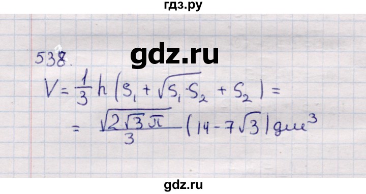 ГДЗ по геометрии 11 класс Солтан  Естественно-математическое направление задача - 538, Решебник