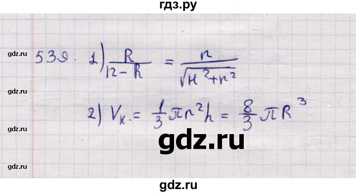ГДЗ по геометрии 11 класс Солтан  Естественно-математическое направление задача - 539, Решебник