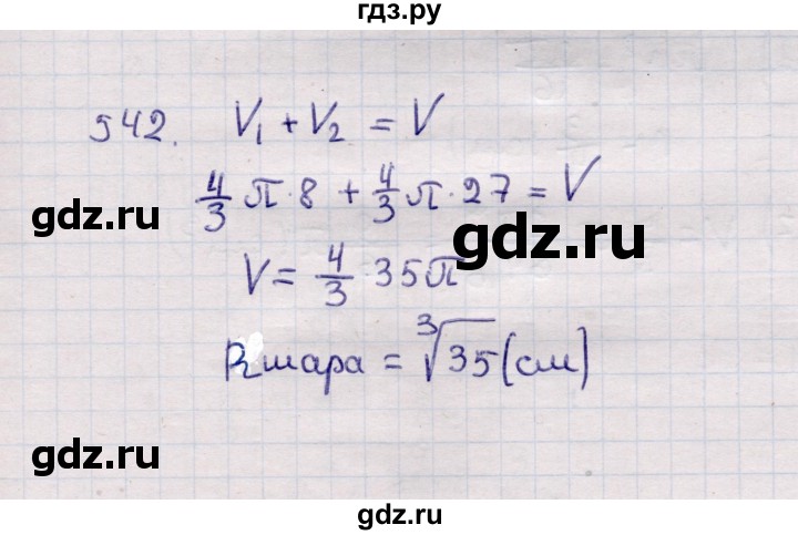 ГДЗ по геометрии 11 класс Солтан  Естественно-математическое направление задача - 542, Решебник