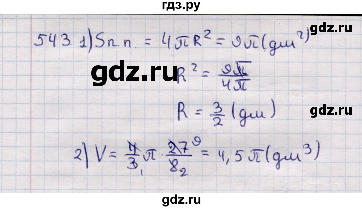 ГДЗ по геометрии 11 класс Солтан  Естественно-математическое направление задача - 543, Решебник