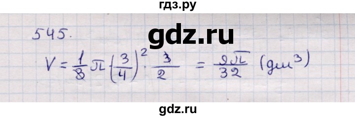 ГДЗ по геометрии 11 класс Солтан  Естественно-математическое направление задача - 545, Решебник