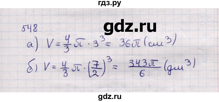 ГДЗ по геометрии 11 класс Солтан  Естественно-математическое направление задача - 548, Решебник