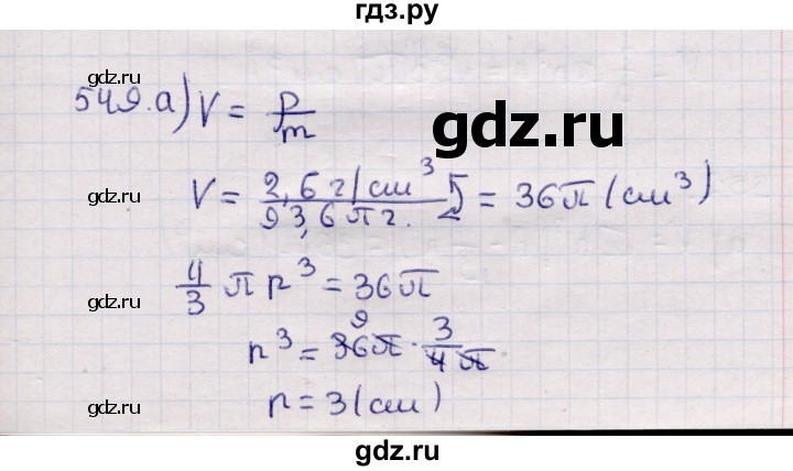 ГДЗ по геометрии 11 класс Солтан  Естественно-математическое направление задача - 549, Решебник