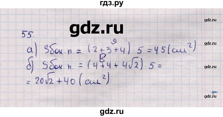 ГДЗ по геометрии 11 класс Солтан  Естественно-математическое направление задача - 55, Решебник