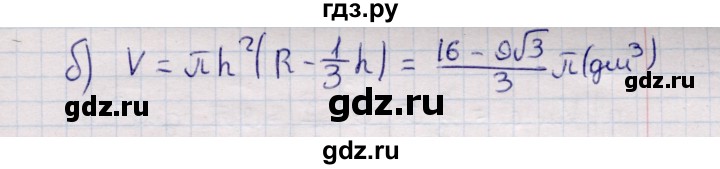 ГДЗ по геометрии 11 класс Солтан  Естественно-математическое направление задача - 552, Решебник