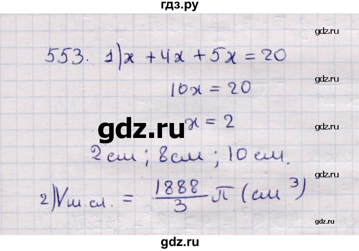 ГДЗ по геометрии 11 класс Солтан  Естественно-математическое направление задача - 553, Решебник