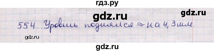 ГДЗ по геометрии 11 класс Солтан  Естественно-математическое направление задача - 554, Решебник