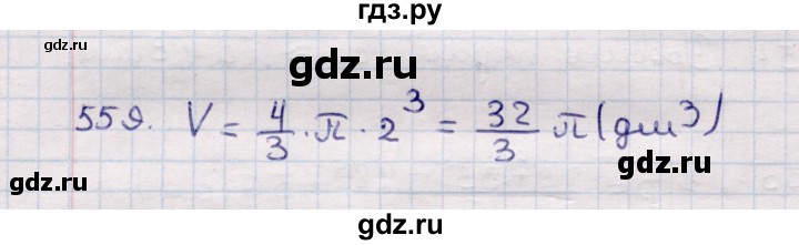 ГДЗ по геометрии 11 класс Солтан  Естественно-математическое направление задача - 559, Решебник