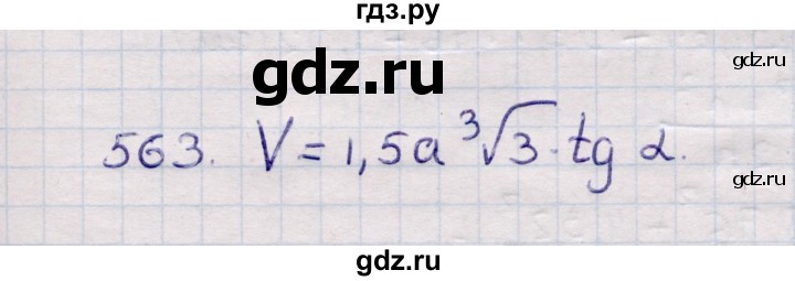 ГДЗ по геометрии 11 класс Солтан  Естественно-математическое направление задача - 563, Решебник