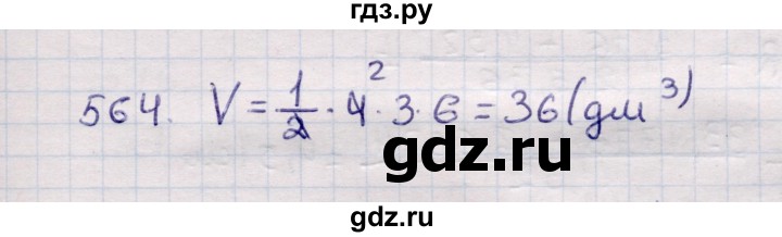 ГДЗ по геометрии 11 класс Солтан  Естественно-математическое направление задача - 564, Решебник
