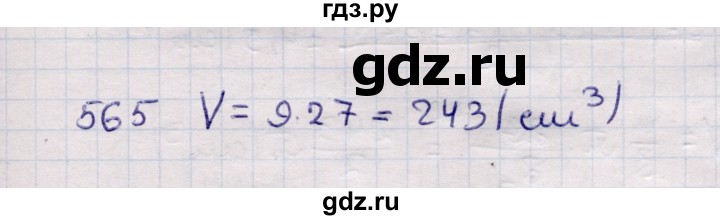ГДЗ по геометрии 11 класс Солтан  Естественно-математическое направление задача - 565, Решебник