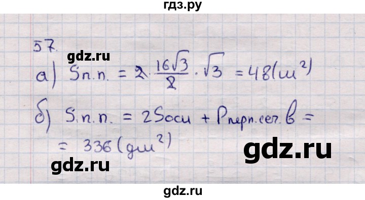 ГДЗ по геометрии 11 класс Солтан  Естественно-математическое направление задача - 57, Решебник